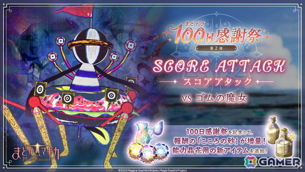 「魔法少女まどか☆マギカ Magia Exedra」巴マミ（水着）が登場！最大100連ガチャ無料、ログインでマギカストーン3000個獲得可能の画像11