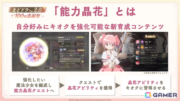 「魔法少女まどか☆マギカ Magia Exedra」巴マミ（水着）が登場！最大100連ガチャ無料、ログインでマギカストーン3000個獲得可能の画像12