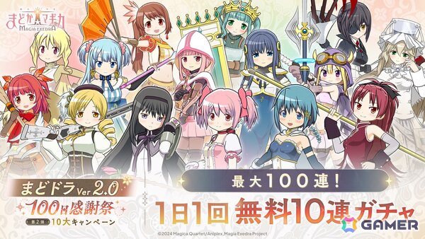 「魔法少女まどか☆マギカ Magia Exedra」巴マミ（水着）が登場！最大100連ガチャ無料、ログインでマギカストーン3000個獲得可能の画像4