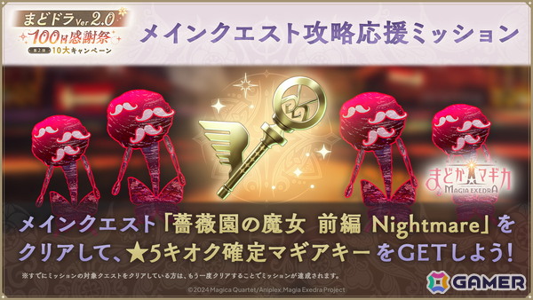 「魔法少女まどか☆マギカ Magia Exedra」巴マミ（水着）が登場！最大100連ガチャ無料、ログインでマギカストーン3000個獲得可能の画像6