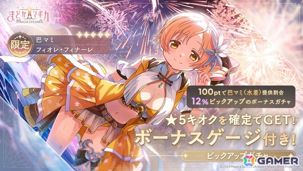 まどマギ マミ エラッタ まどマギ マミ エラッタ