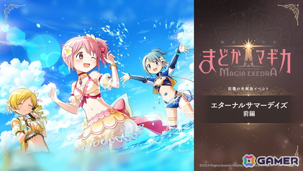 魔法少女まどか☆マギカ Magia Exedra」巴マミ（水着）が登場！最大100