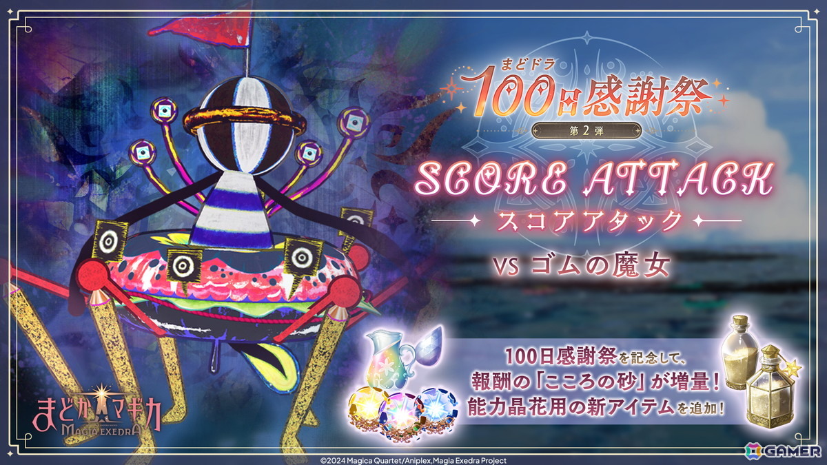 「魔法少女まどか☆マギカ Magia Exedra」巴マミ（水着）が登場！最大100連ガチャ無料、ログインでマギカストーン3000個獲得可能の画像