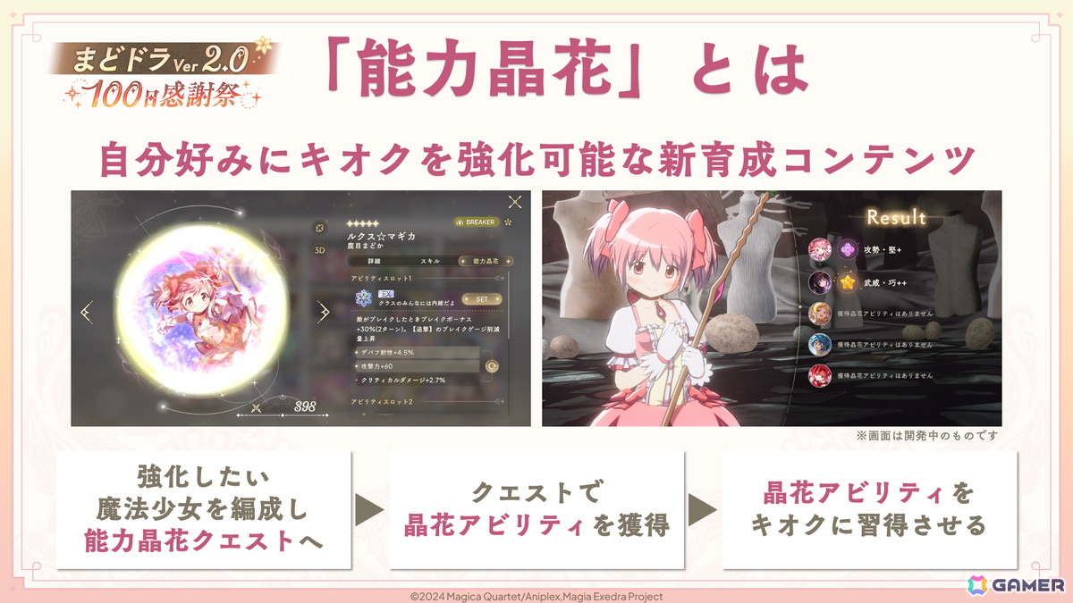 「魔法少女まどか☆マギカ Magia Exedra」巴マミ（水着）が登場！最大100連ガチャ無料、ログインでマギカストーン3000個獲得可能の画像