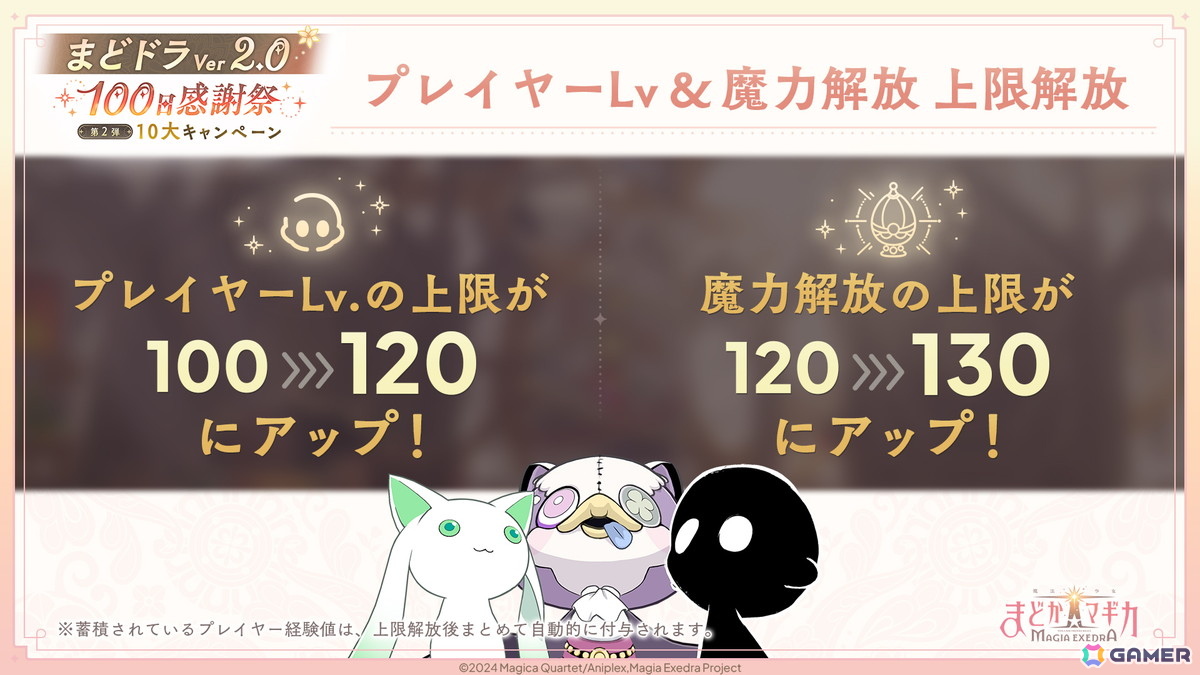 「魔法少女まどか☆マギカ Magia Exedra」巴マミ（水着）が登場！最大100連ガチャ無料、ログインでマギカストーン3000個獲得可能の画像