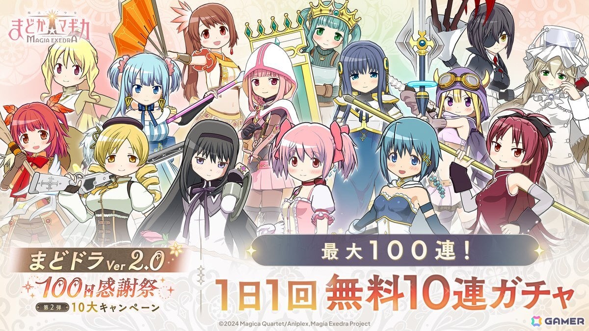 「魔法少女まどか☆マギカ Magia Exedra」巴マミ（水着）が登場！最大100連ガチャ無料、ログインでマギカストーン3000個獲得可能の画像