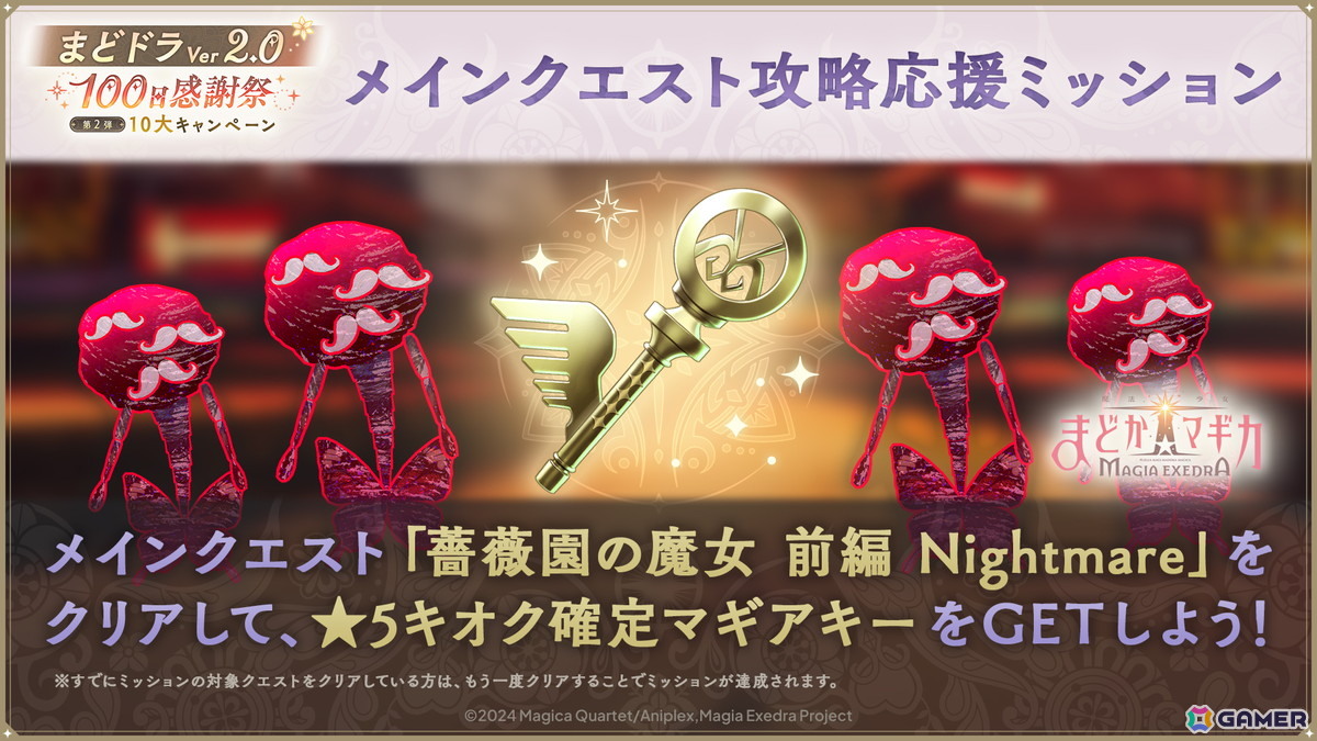 「魔法少女まどか☆マギカ Magia Exedra」巴マミ（水着）が登場！最大100連ガチャ無料、ログインでマギカストーン3000個獲得可能の画像