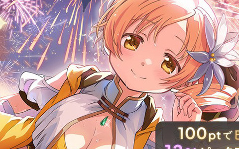 「魔法少女まどか☆マギカ Magia Exedra」巴マミ（水着）が登場！最大100連ガチャ無料、ログインでマギカストーン3000個獲得可能