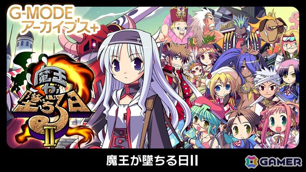 最短5分でエンディングのRPG「魔王が墜ちる日II」がSwitchで7月17日に配信！100を超えるイベントでやりこみ要素も充実の画像1