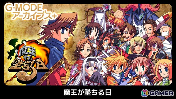 最短5分でエンディングのRPG「魔王が墜ちる日II」がSwitchで7月17日に配信！100を超えるイベントでやりこみ要素も充実の画像22