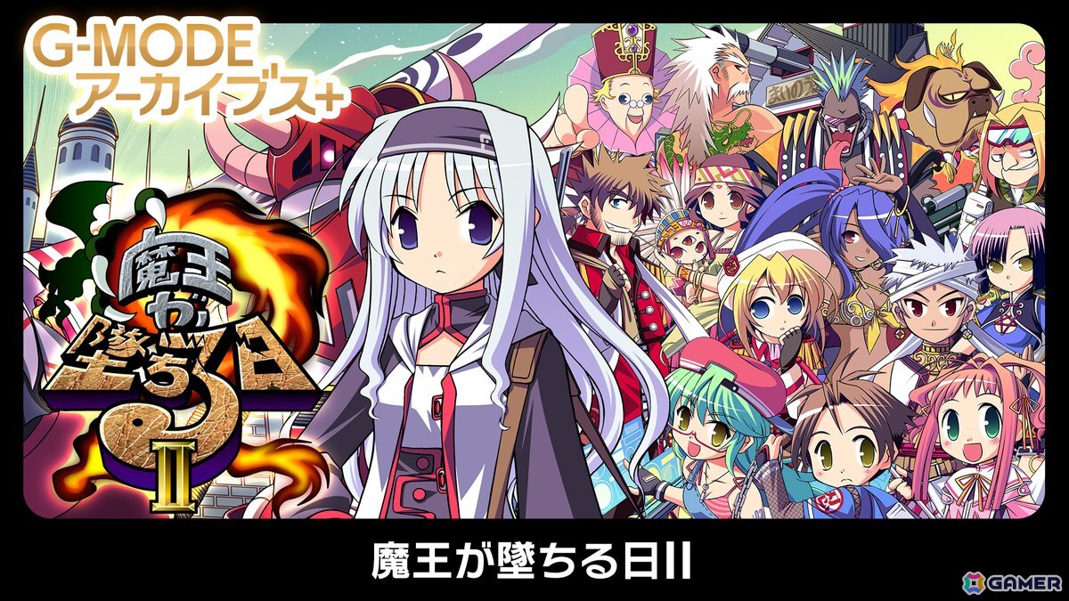 最短5分でエンディングのRPG「魔王が墜ちる日II」がSwitchで7月17日に配信!100を超えるイベントでやりこみ要素も充実の画像