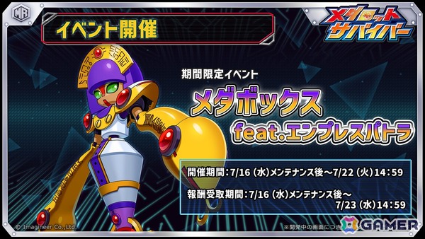 「メダロットサバイバー」にエンプレスパトラ、モルガンルーフェが登場！新機体のモルガンルーフェは石垣純哉氏デザインの画像4