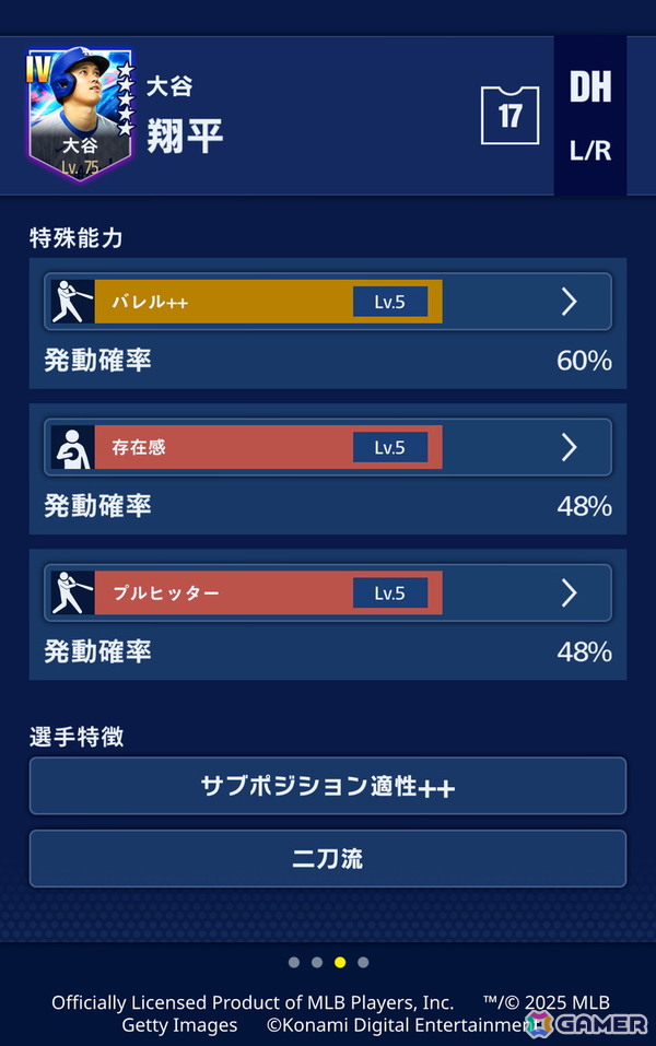 大谷翔平選手は過去最高の能力値に！「メジャスピ」に「MLBオールスターゲーム」出場選手が登場の画像3