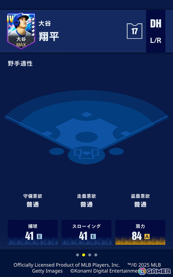 大谷翔平選手は過去最高の能力値に！「メジャスピ」に「MLBオールスターゲーム」出場選手が登場の画像4