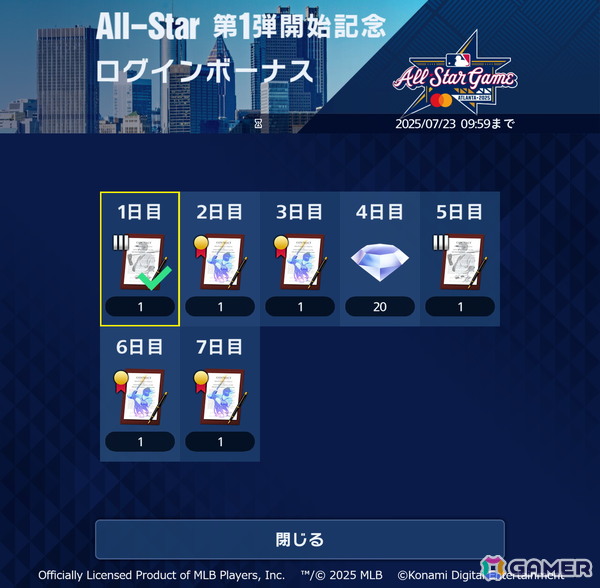 大谷翔平選手は過去最高の能力値に！「メジャスピ」に「MLBオールスターゲーム」出場選手が登場の画像5