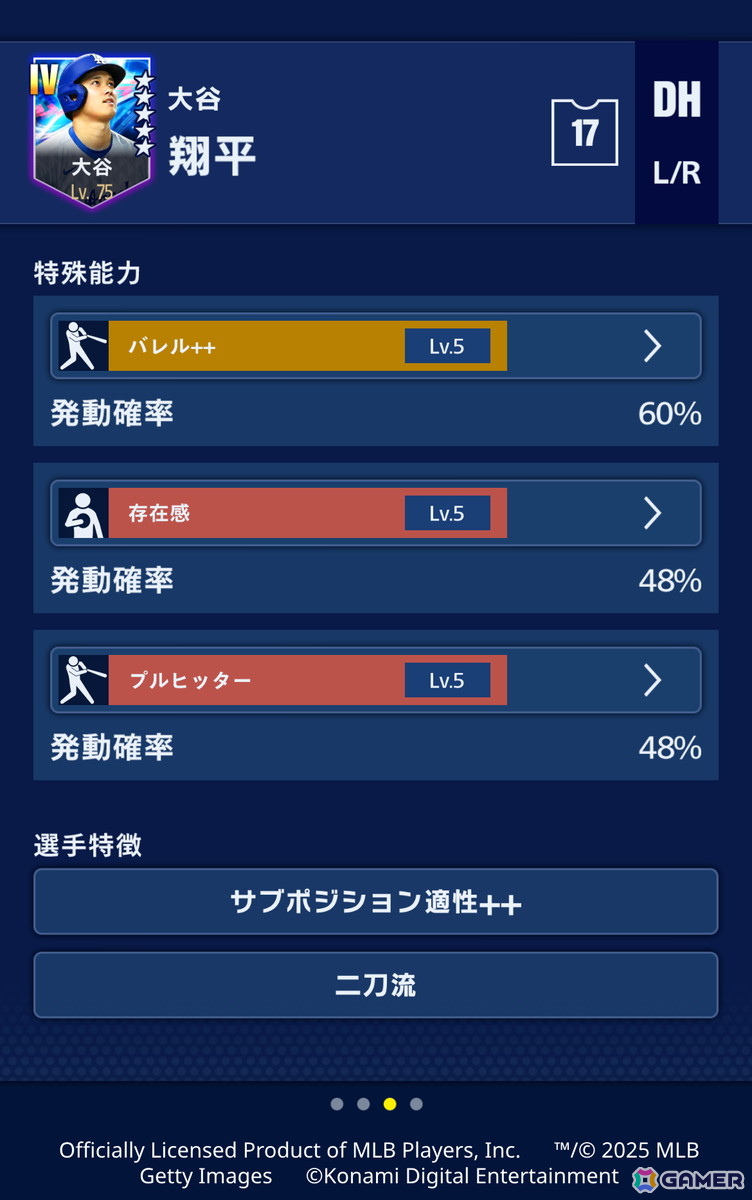 大谷翔平選手は過去最高の能力値に!「メジャスピ」に「MLBオールスターゲーム」出場選手が登場の画像
