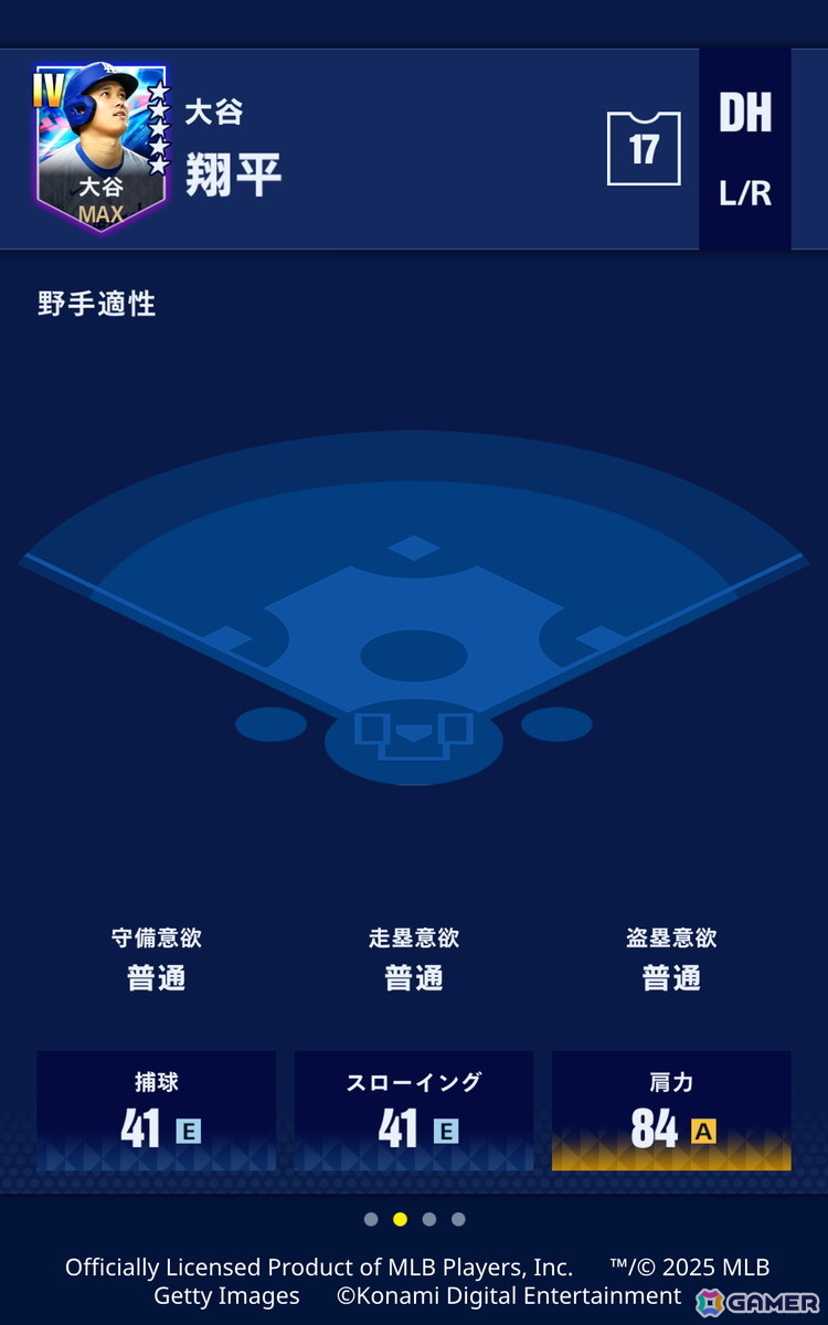 大谷翔平選手は過去最高の能力値に!「メジャスピ」に「MLBオールスターゲーム」出場選手が登場の画像