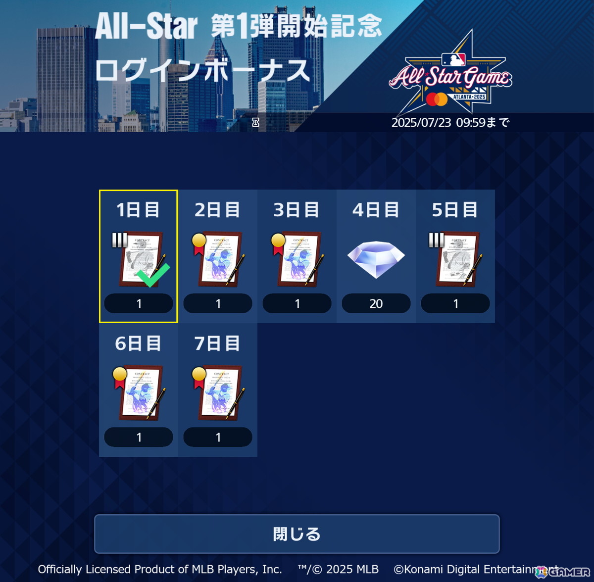 大谷翔平選手は過去最高の能力値に!「メジャスピ」に「MLBオールスターゲーム」出場選手が登場の画像