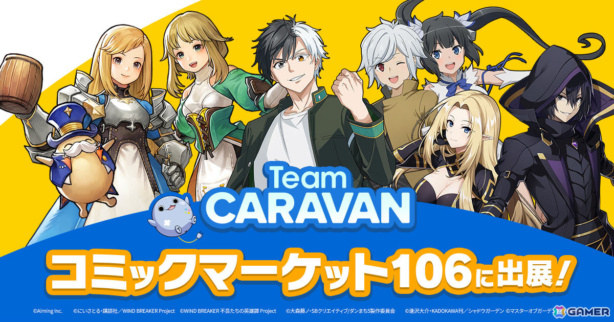 Team CARAVANがコミケ106企業ブースに出展!「カゲマス」「ダンクロ」「ウィンヒロ」のオリジナルグッズを販売予定の画像