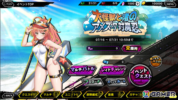 「対魔忍RPG」水着姿の大道寺なみ、伊庭美南、ローシィ・モチモイをピックアップしたガチャが開催！レイドイベント「大怪獣と渚のアメスク対魔忍」も実施の画像2