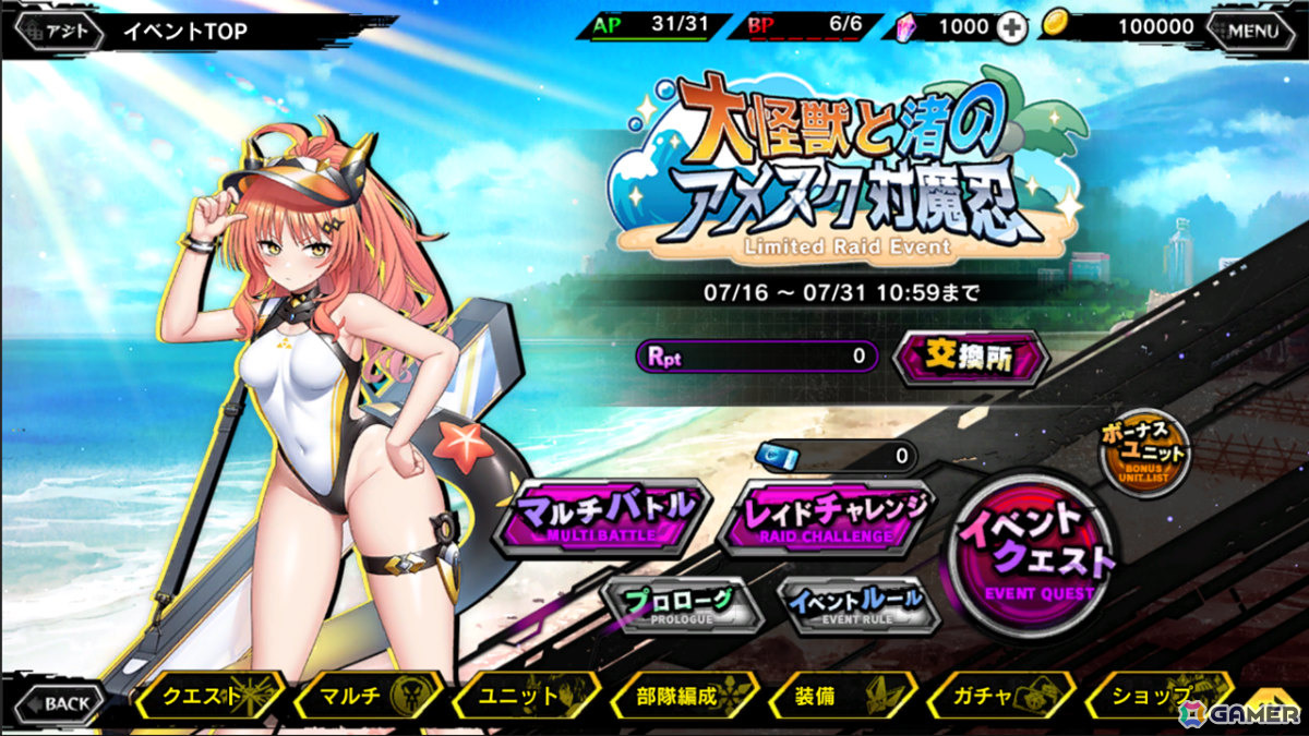 「対魔忍RPG」水着姿の大道寺なみ、伊庭美南、ローシィ・モチモイをピックアップしたガチャが開催！レイドイベント「大怪獣と渚のアメスク対魔忍」も実施の画像