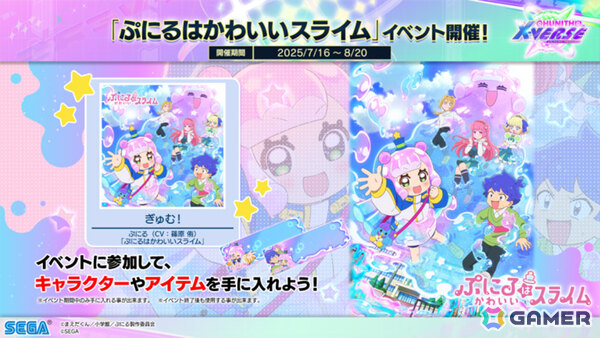 「CHUNITHM X-VERSE」が稼働!「はいよろこんで」などの新曲や「ブルアカ」「ぷにるはかわいいスライム」とのコラボを楽しめるの画像12