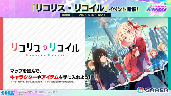 「CHUNITHM X-VERSE」が稼働！「はいよろこんで」などの新曲や「ブルアカ」「ぷにるはかわいいスライム」とのコラボを楽しめるの画像16