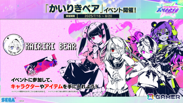 「CHUNITHM X-VERSE」が稼働！「はいよろこんで」などの新曲や「ブルアカ」「ぷにるはかわいいスライム」とのコラボを楽しめるの画像17