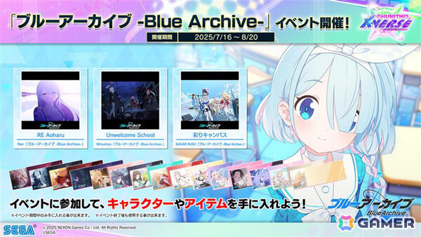 「CHUNITHM X-VERSE」が稼働!「はいよろこんで」などの新曲や「ブルアカ」「ぷにるはかわいいスライム」とのコラボを楽しめるの画像6