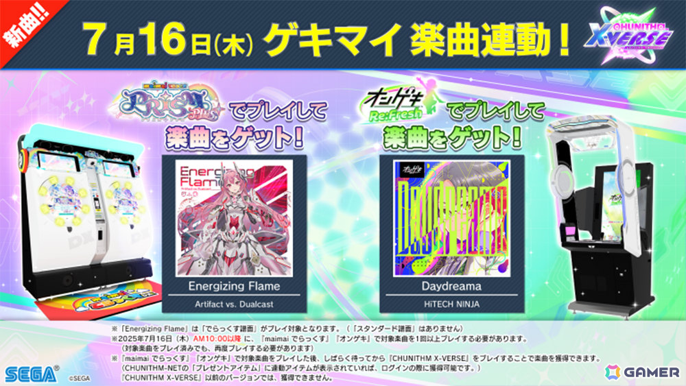 「CHUNITHM X-VERSE」が稼働!「はいよろこんで」などの新曲や「ブルアカ」「ぷにるはかわいいスライム」とのコラボを楽しめるの画像