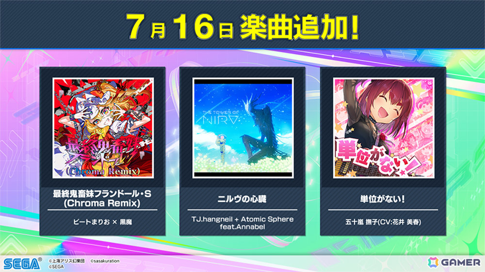 「CHUNITHM X-VERSE」が稼働!「はいよろこんで」などの新曲や「ブルアカ」「ぷにるはかわいいスライム」とのコラボを楽しめるの画像