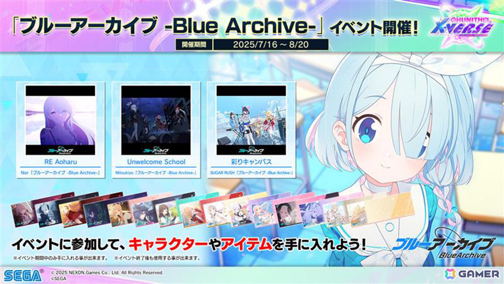 「CHUNITHM X-VERSE」が稼働!「はいよろこんで」などの新曲や「ブルアカ」「ぷにるはかわいいスライム」とのコラボを楽しめるの画像