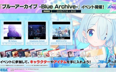 「CHUNITHM X-VERSE」が稼働！「はいよろこんで」などの新曲や「ブルアカ」「ぷにるはかわいいスライム」とのコラボを楽しめる