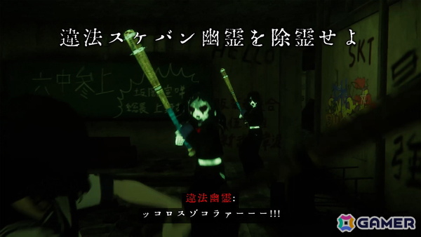 幽霊に驚かされて終わりじゃない!思いっきりやり返せる和風ホラーTPS「近畿霊務局」PS5/Xbox Series X|S版が配信の画像