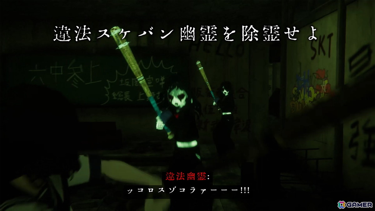 幽霊に驚かされて終わりじゃない！思いっきりやり返せる和風ホラーTPS「近畿霊務局」PS5/Xbox Series X|S版が配信の画像4