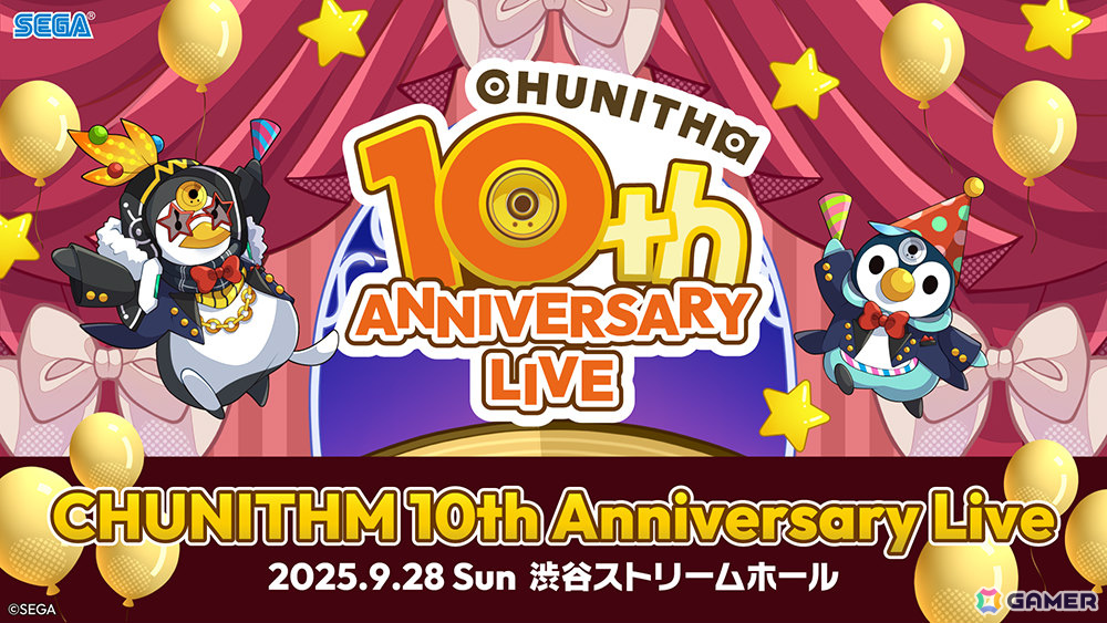 CHUNITHM 10th Anniversary Live」が9月28日に渋谷ストリームホールで