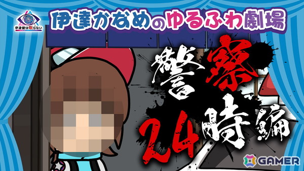 「伊達鍵は眠らない - From AI：ソムニウムファイル」のキャラがデフォルメされた姿で描かれたLINEクリエイターズスタンプが発売！の画像4