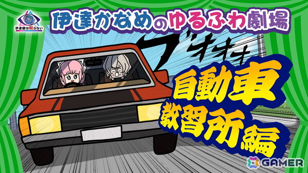 「伊達鍵は眠らない - From AI：ソムニウムファイル」のキャラがデフォルメされた姿で描かれたLINEクリエイターズスタンプが発売！の画像5