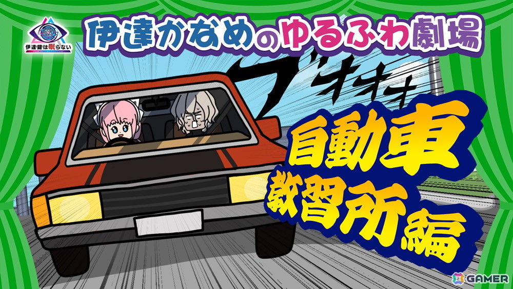「伊達鍵は眠らない - From AI：ソムニウムファイル」のキャラがデフォルメされた姿で描かれたLINEクリエイターズスタンプが発売！の画像5