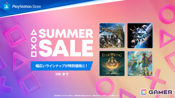 PS Storeで最大80％オフのサマーセールが開催！「モンスターハンターワイルズ」や「Stellar Blade」、HD-2D版「ドラゴンクエストIII」などが対象にの画像1