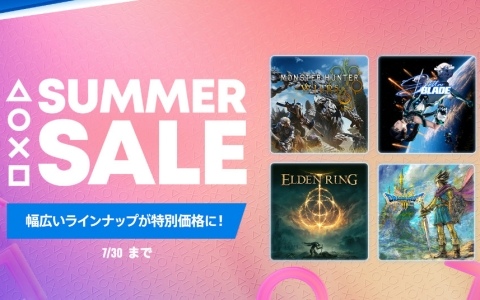 PS Storeで最大80％オフのサマーセールが開催！「モンスターハンターワイルズ」や「Stellar Blade」、HD-2D版「ドラゴンクエストIII」などが対象に