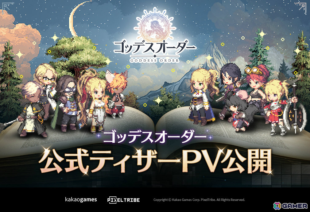 ドット絵アクションRPG「ゴッデスオーダー」のティザーPVが初公開！詳細は7月23日12時からのオンラインショーケースで発表の画像