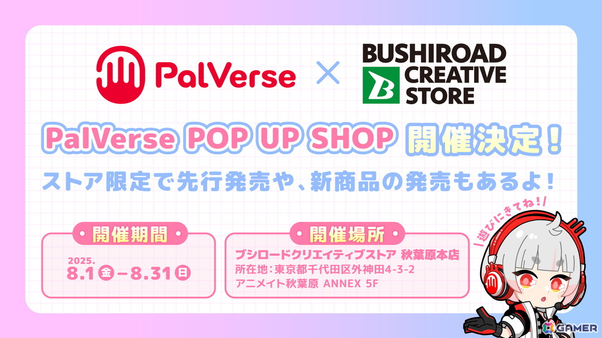 「ブシロードクリエイティブストア 秋葉原本店」が8月1日よりアニメイト秋葉原 ANNEXに新規オープン！初回は「PalVerse POP UP SHOP」を開催の画像