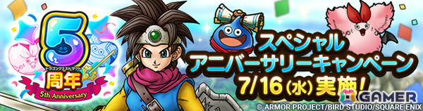 「ドラゴンクエストタクト」5周年を記念してSPスカウトが最大200連無料！ロトの勇者（女）やオルテガが登場の「極・ドラゴンクエストIIIイベント」もの画像1