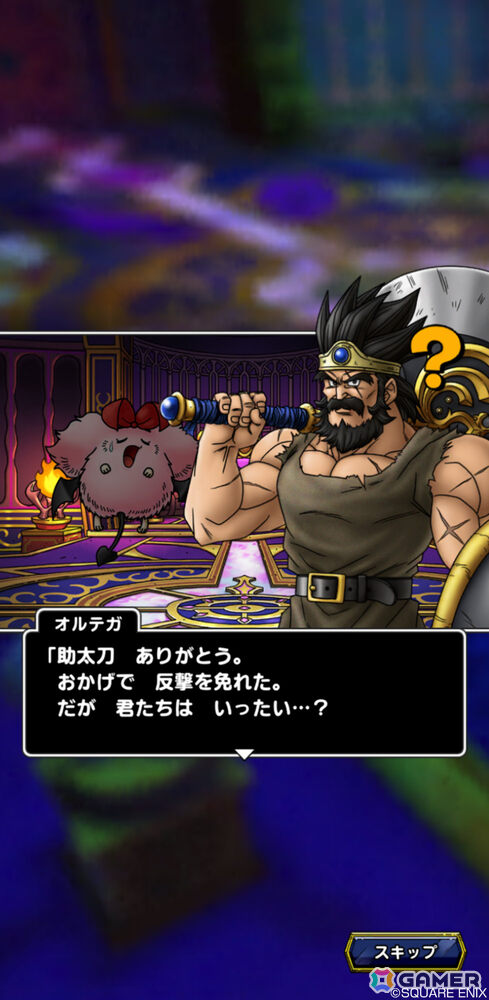 「ドラゴンクエストタクト」5周年を記念してSPスカウトが最大200連無料！ロトの勇者（女）やオルテガが登場の「極・ドラゴンクエストIIIイベント」もの画像