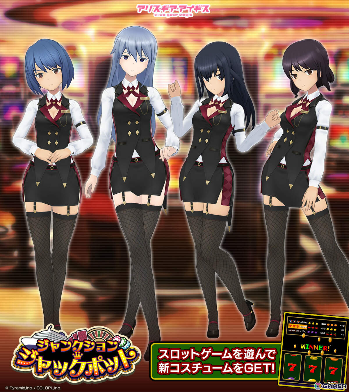 「アリス・ギア・アイギス」アナザーキャラクター「吾妻 京【濡羽】（CV：金子有希）」が登場！スロットゲームを楽しめるイベントも開催の画像