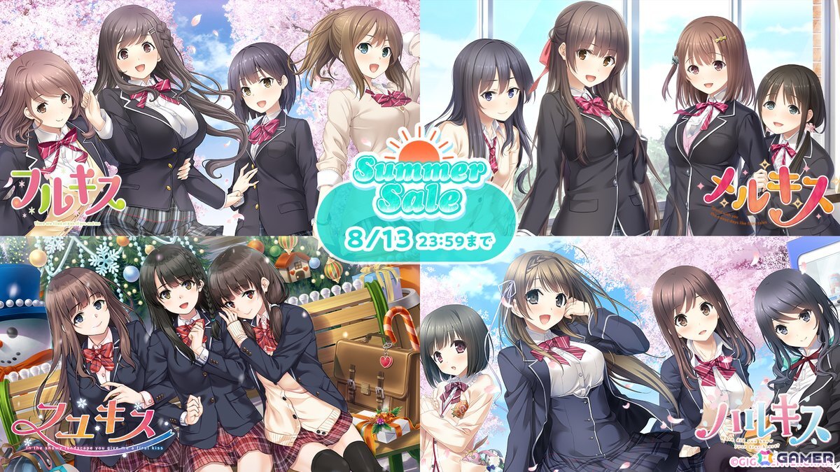「ゴーヘルゴー つきおとしてこ」「この青空に約束を– refine」が通常版/豪華版ともに50%OFF!最大90%OFFのエンターグラム「サマーセール」が開催の画像