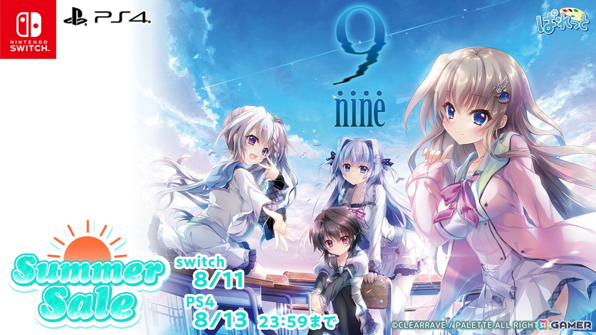 「ゴーヘルゴー つきおとしてこ」「この青空に約束を– refine」が通常版/豪華版ともに50%OFF!最大90%OFFのエンターグラム「サマーセール」が開催の画像