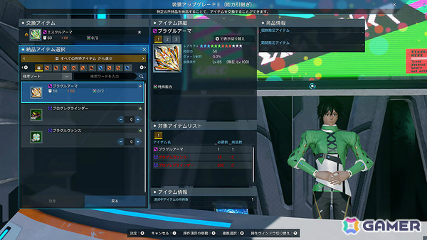 「PSO2 ニュージェネシス」期間限定クエスト「想定演習：境界を超えし双角の凶鳥」が配信！の画像