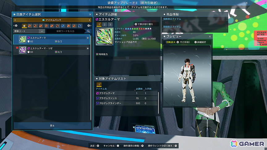 「PSO2 ニュージェネシス」期間限定クエスト「想定演習：境界を超えし双角の凶鳥」が配信！の画像
